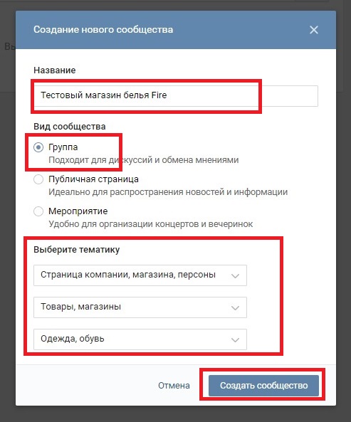 Как изменить сообщество в ВКонтакте на публичную страницу: подробный гайд
